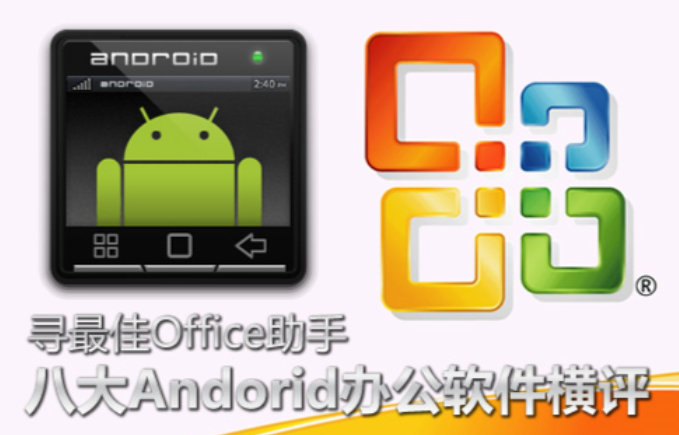 officesuite是永久免费的吗？